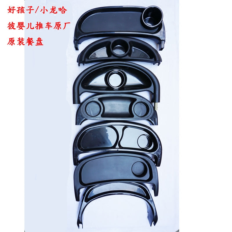 Good boy Xiaolong Hapi A516 cart original dinner plate toy plate D619D628D639 armrest cicada wing accessories