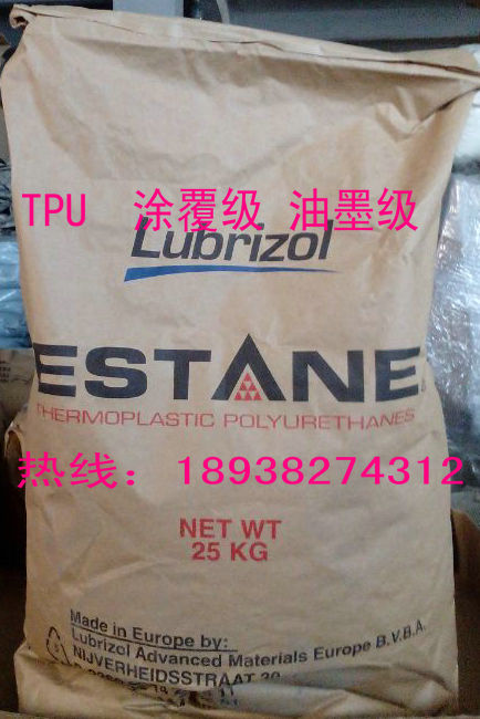 TPU USA Lubrizol 5778 TPU silk-printing ink special TPU coating grade high bonding TPU-Taobao