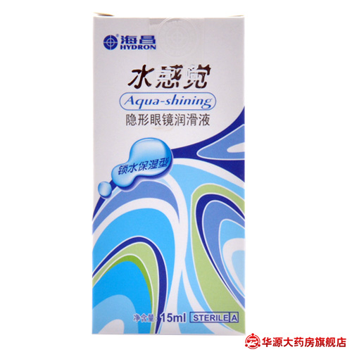海昌水感觉隐形眼镜润眼液15ML  滴眼液 润滑液 眼药水美瞳适用