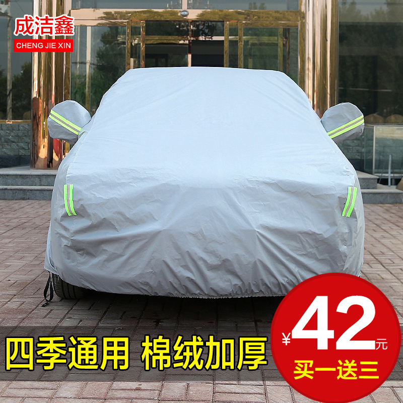 Audi A3 A4 A4L A6L A6L Q3 Q5 Q7 TT special rain-proof car garment cover