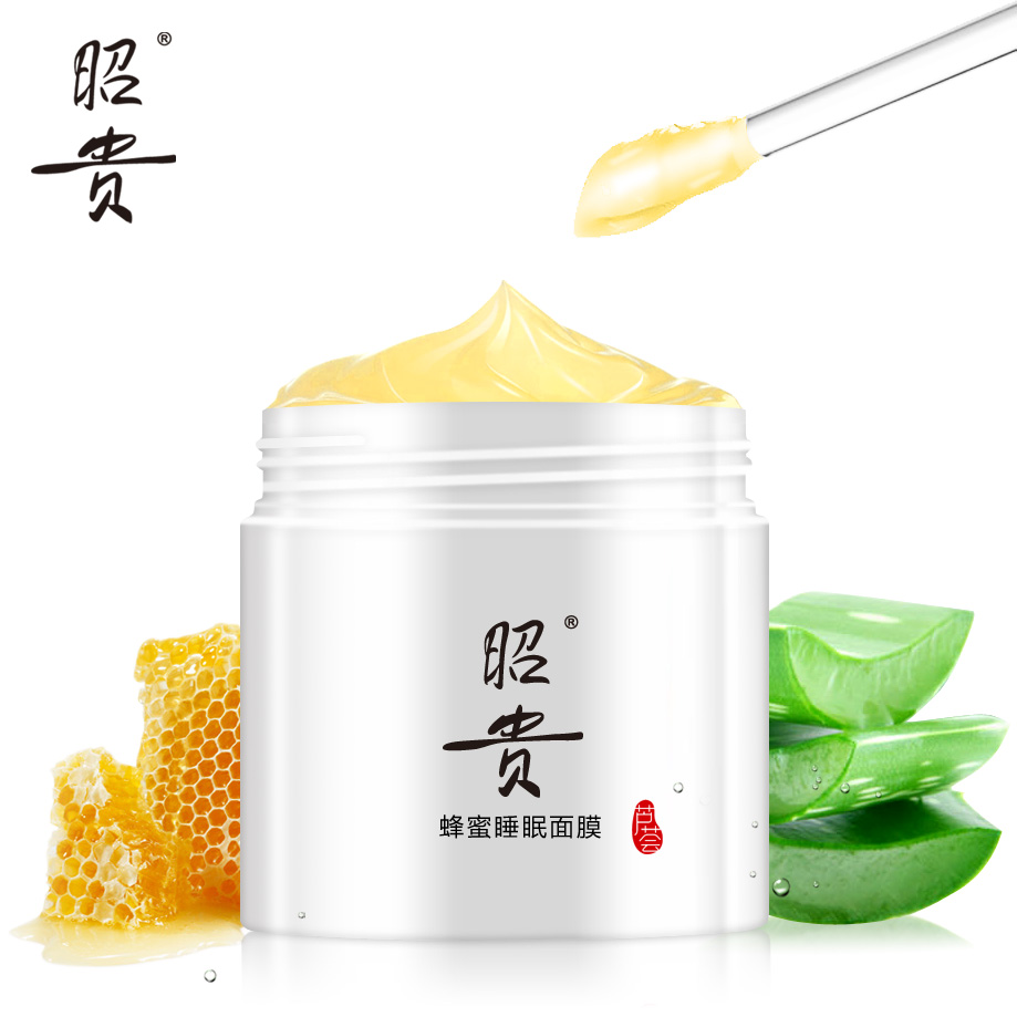 昭贵蜂蜜睡眠面膜 深层补水保湿 嫩肤滋润养肤 专柜正品