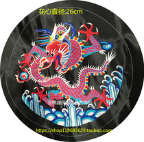 Round dragon machine embroidery patch accessories clothing bags various handmade dyi accessories A_4#