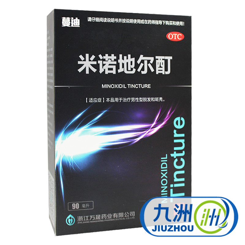 买1得6】 蔓迪 米诺地尔酊溶液 90ml 曼迪脱发防掉发斑秃生发育发