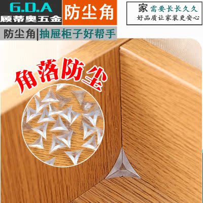 Drawer anti-dust angle crystal angle dust angle resolution drawer dust dead angle (50 grain)