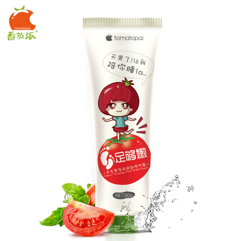 番茄派足霜足跟修护霜保湿霜脚裂膏护足嫩脚霜脚跟龟裂膏