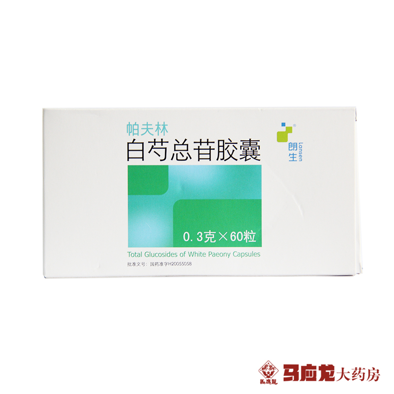 朗生 帕夫林 白芍总苷胶囊 0.3g*60粒/盒