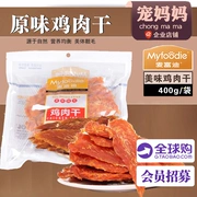 Mai Fudi chó snack gà 400g chó snack gà dải gà khô Teddy dog ​​snack chó huấn luyện chó thưởng