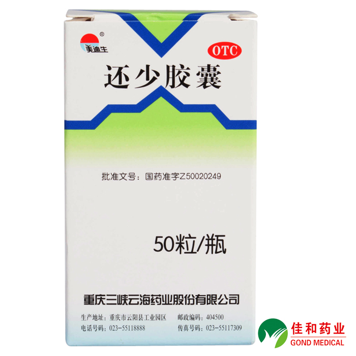 美迪生还少胶囊50粒温肾补肾补脾养血益精阳痿遗精脾肾虚损养血