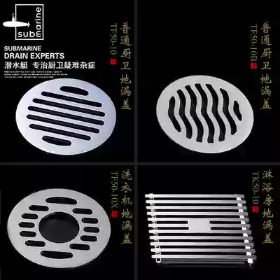 Submarine powder room Washing machine Round square copper floor drain cover cover sheet Cover sheet Accessories deodorant cover Floor drain sheet