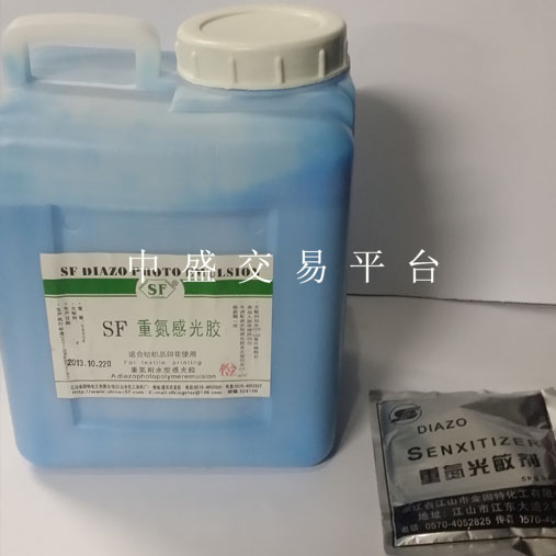 Silk screen printing material Printing material JingutE SF water-based diazo photosensitive adhesive 5KG pack 20 yuan kg