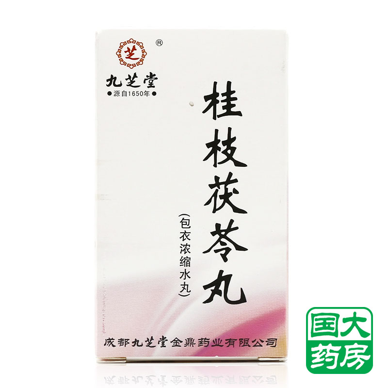 九芝堂桂枝茯苓丸 0.15g*126粒*1瓶/盒