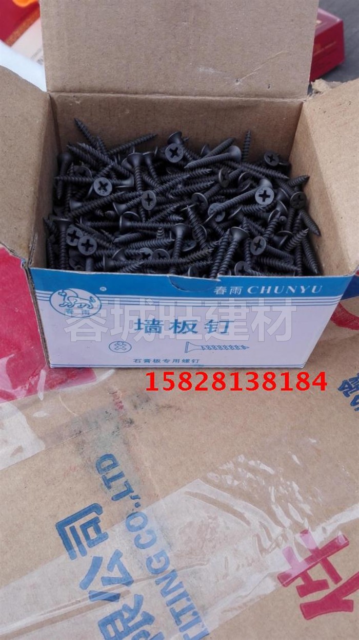 M3 5 Self - tapping screw wall plate screw screw screw screw screw screw screw screw plaster dry wall