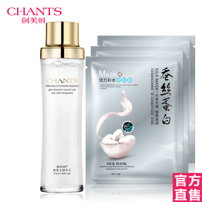 创美时晚香玉花精粹精华水115ml  柔肤水 化妆品 包邮