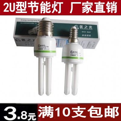 10 2U type energy saving lamp screw mouth 5W9W15W20WE27 screw mouth e14 small mouth white light yellow light-Taobao