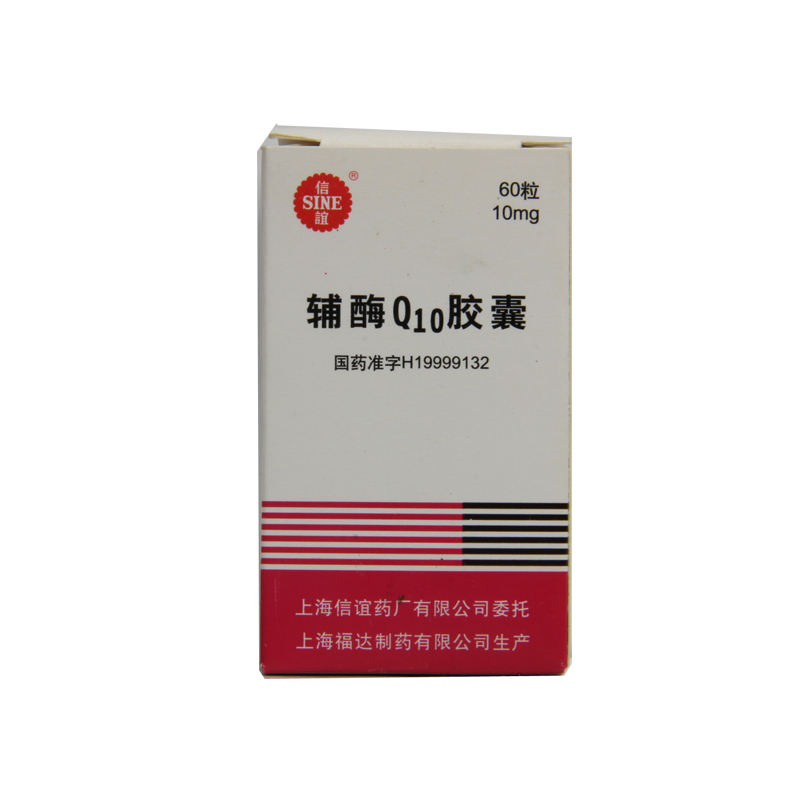 SINE/信谊 辅酶Q10胶囊 10mg*60粒*1瓶/盒