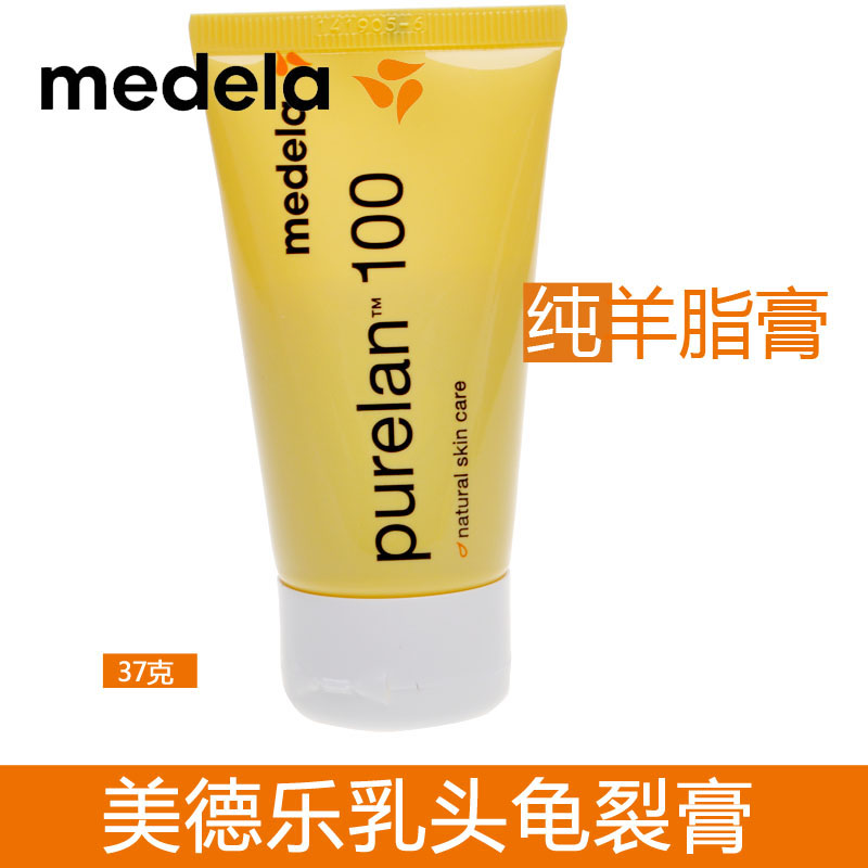 美德乐Medela孕产乳头修复膏 纯羊脂膏乳头龟裂膏修复保护霜 37g