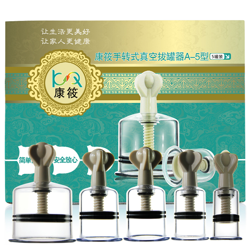 康筱拔罐器手拧式旋转5罐 真空拔罐 拔火罐  TYS