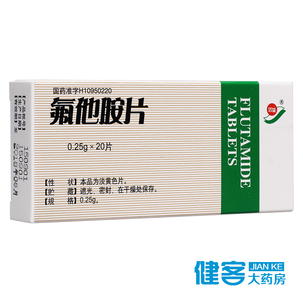 双益 氟他胺片 0.25g*20片/盒