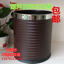 Plastic round trash can uncovered hotel guest room bucket double leather trash can toilet KTV trash can Household