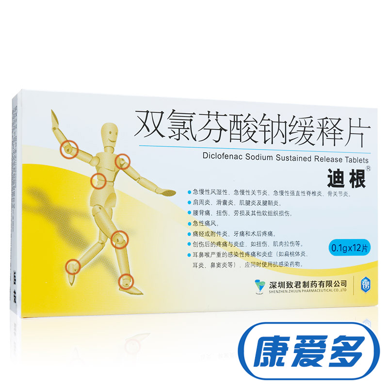 迪根 迪根 双氯芬酸钠缓释片 0.1g*12片/盒