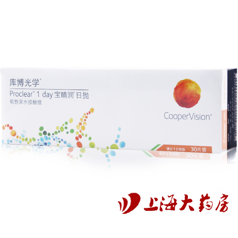 酷柏库博宝晴coopervision 隐形近视眼镜水润舒适日抛30片装包邮