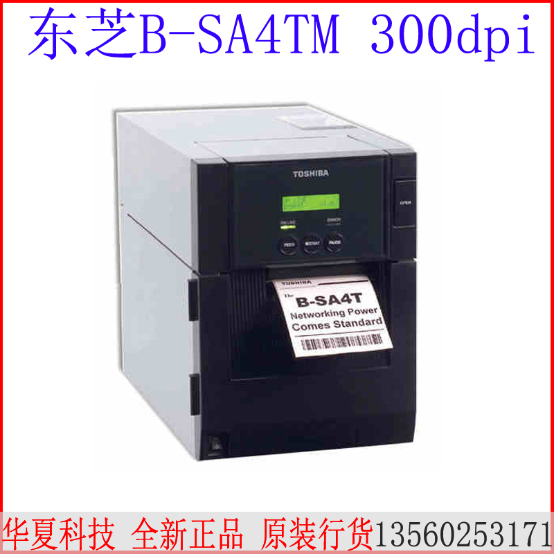  Toshiba Barcode Printer B-SA4TM Barcode Machine Industrial Grade Clothing Pendant Shuffle Water Cloth Sign Machine 