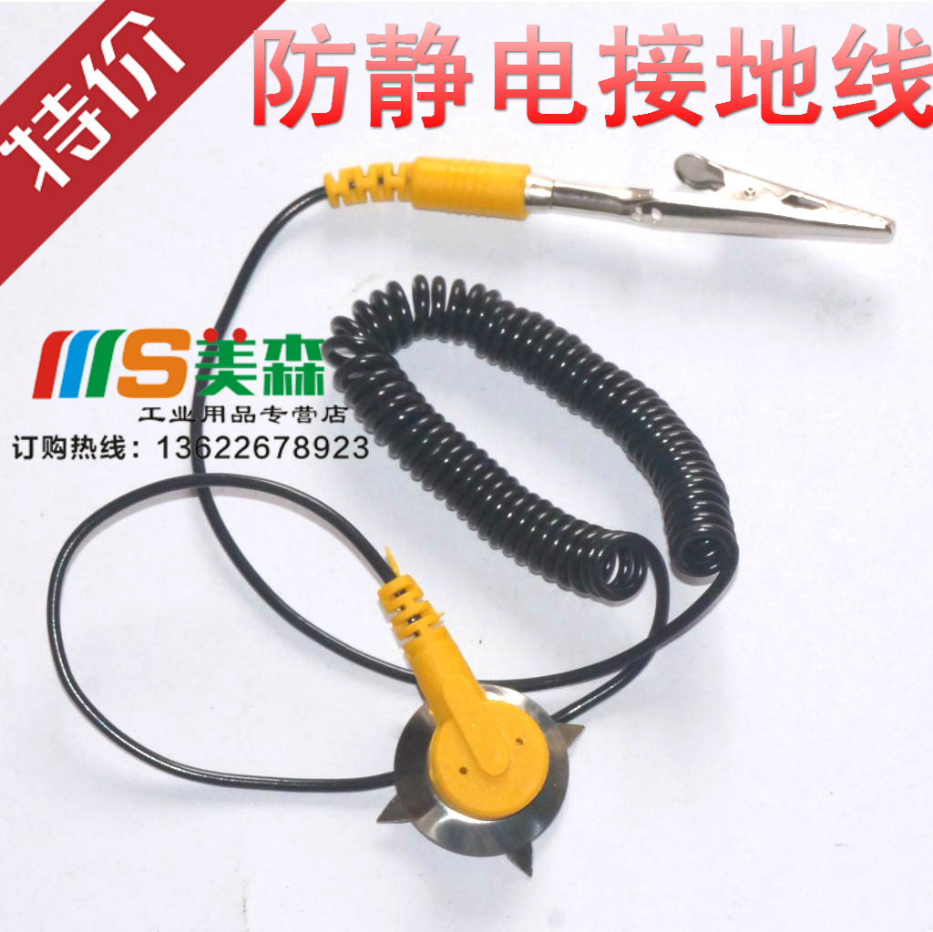 Special price grounding wire anti-static grounding wire anti-static buckle anti-static platform mat grounding wire buckle