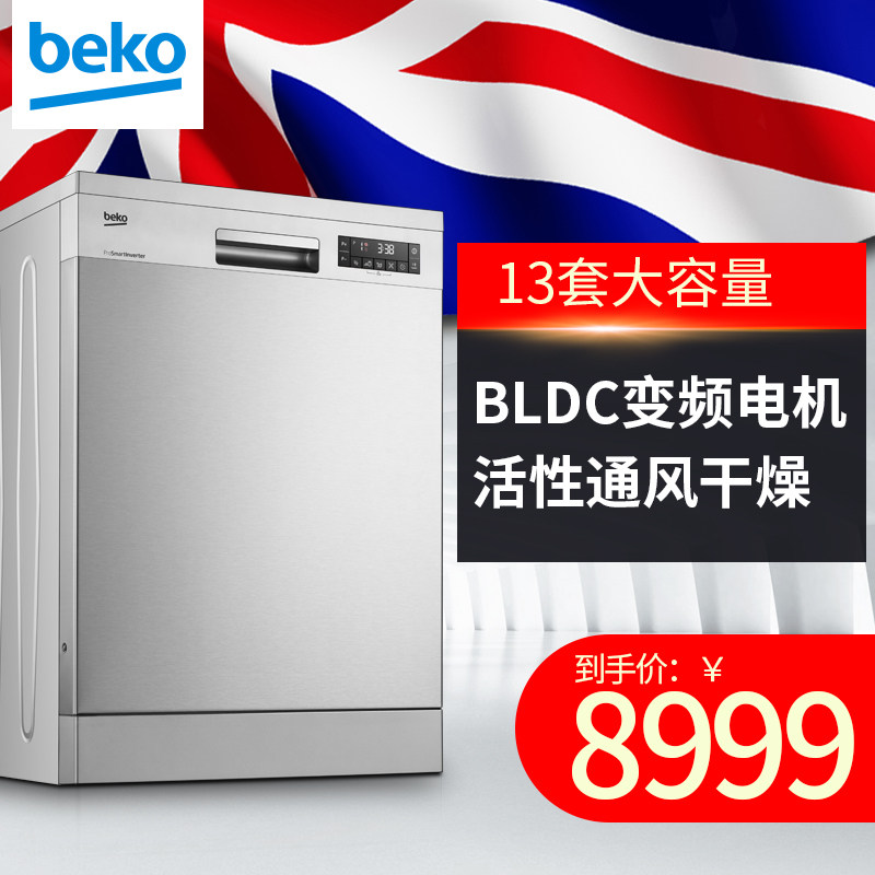 beko/���ƶ���ʽϴ���dfn28320x