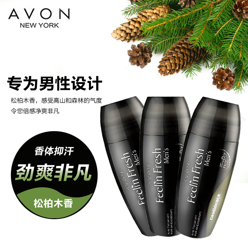 Avon/雅芳净爽非凡 男士滚珠止汗香体露 松柏木香 三支装