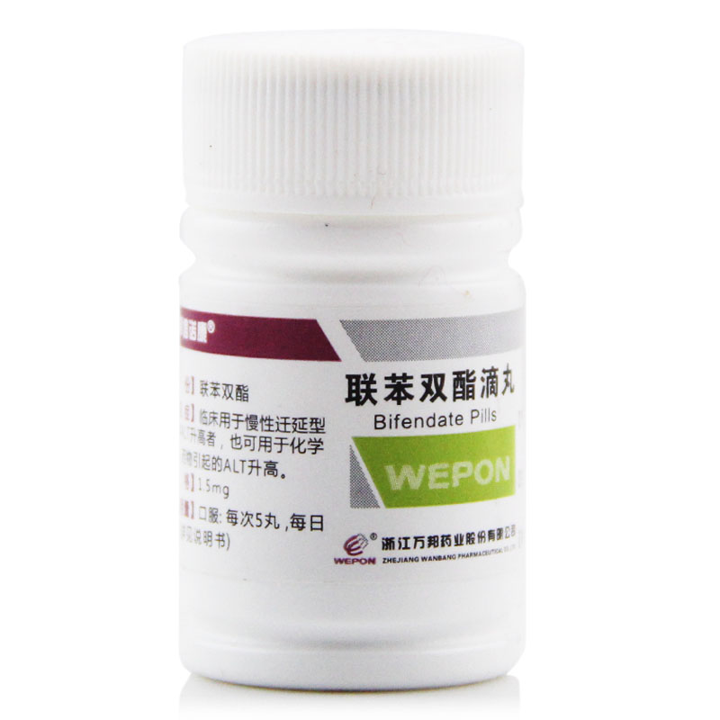 扶健 联苯双酯滴丸 1.5mg*250丸/瓶