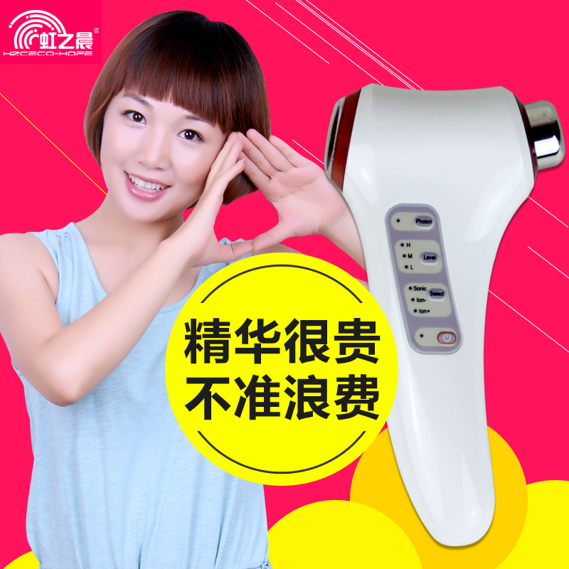 虹之晨美容仪超音波导入仪洗脸仪美容仪器家用嫩肤祛皱斑黑头