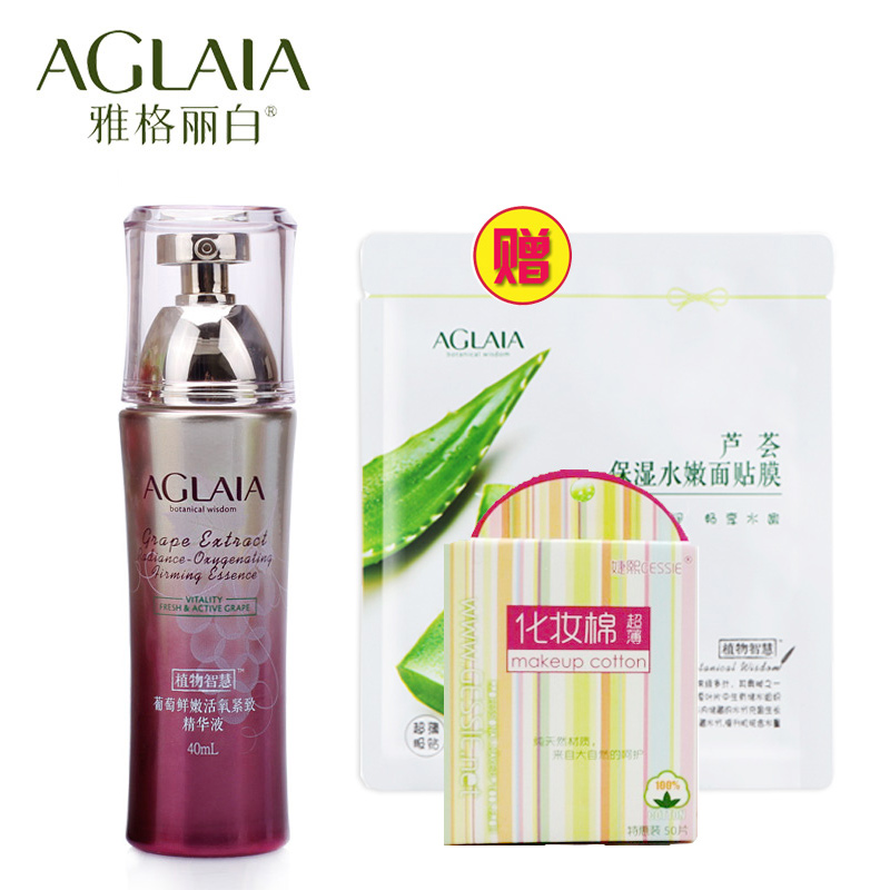 雅格丽白化妆品 葡萄鲜嫩活氧紧致精华液淡化细纹紧致春夏护肤女
