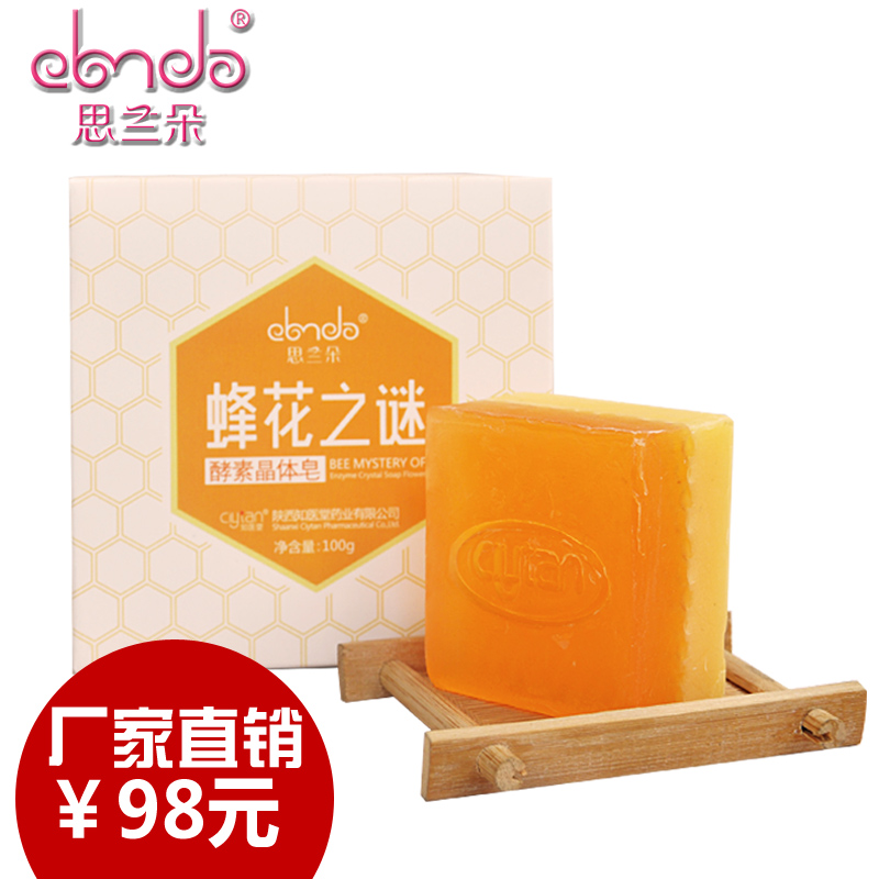 思兰朵蜂花之谜酵素晶体皂乳晕私处腋下嘴唇美白粉嫩红淡化黑色素
