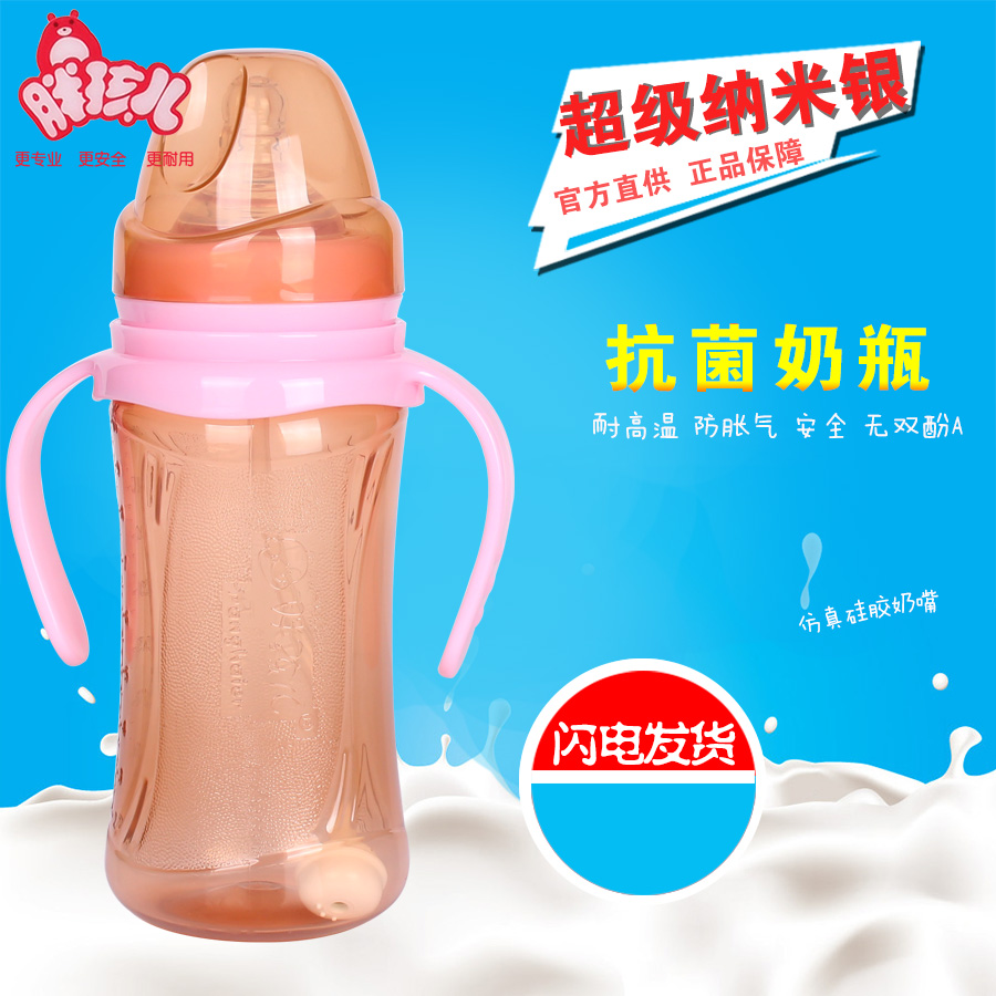 胖孩儿宝宝喝水奶瓶 宽口径带吸管超级纳米银塑料抗摔PP抗菌奶瓶