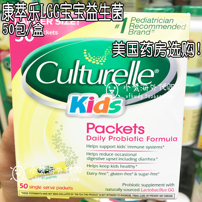 American Culturelle Conocesan infant baby LGG probiotic powder child probiotics flushing 50 bags