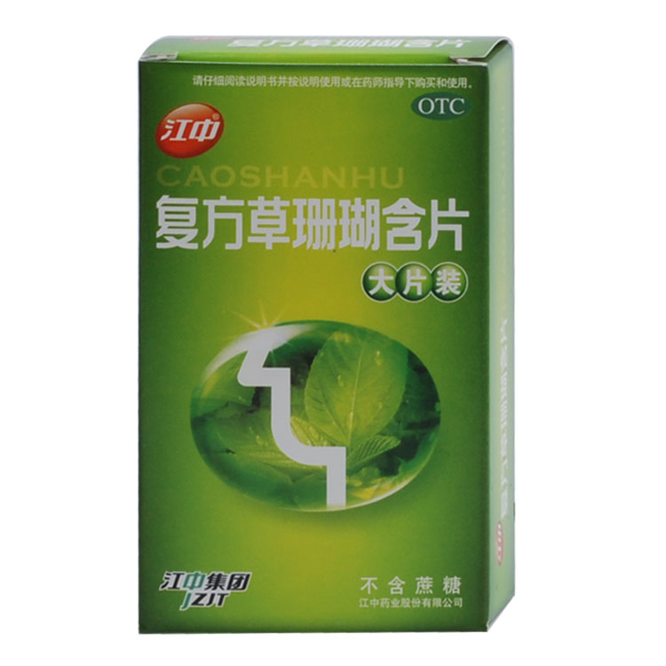 江中 复方草珊瑚含片24片  咽喉肿痛 咽炎 急性咽喉炎 声音嘶哑