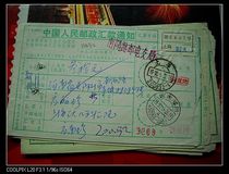 Remittance slip with code stamp CN312 Shanghai·200032-1 Zhengzhou 450053-0400