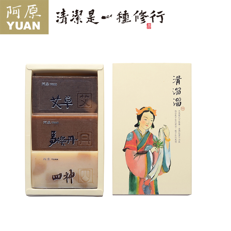 阿原四大美人之滑溜溜礼盒 肌肤补水 嫩白光滑