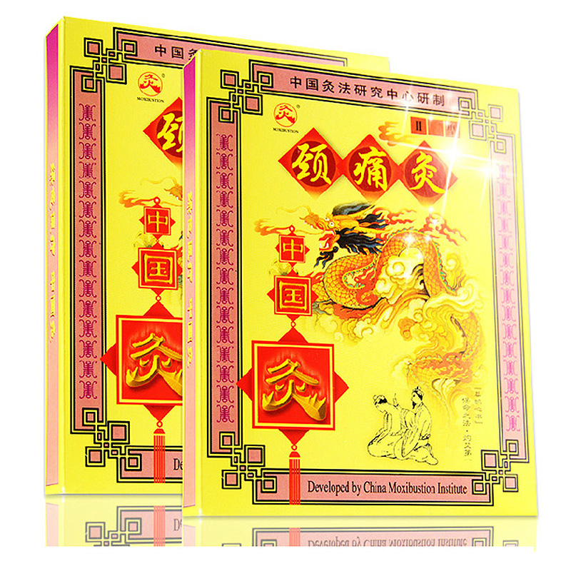 领券下单 中国灸颈痛灸 II型2贴颈椎病灸劲椎膏药随身灸武汉国灸
