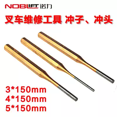 Stacker accessories Punch punch Repair tools Open pin puncher Hydraulic truck Carrier Ground cattle Cylindrical punch