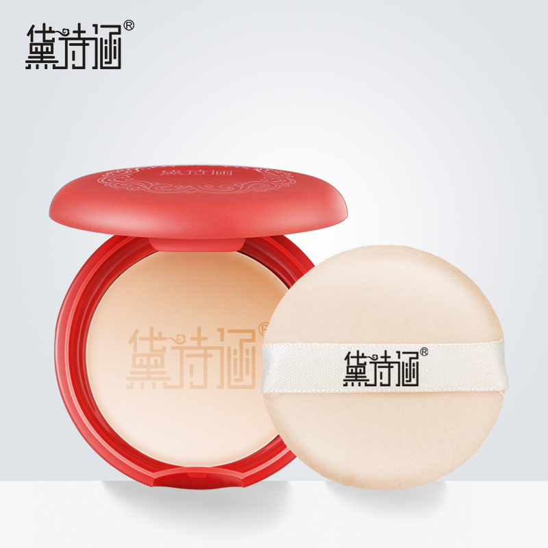 黛诗涵闭月羞花粉饼持久定妆干粉保湿控油遮瑕修容提亮白皙彩妆