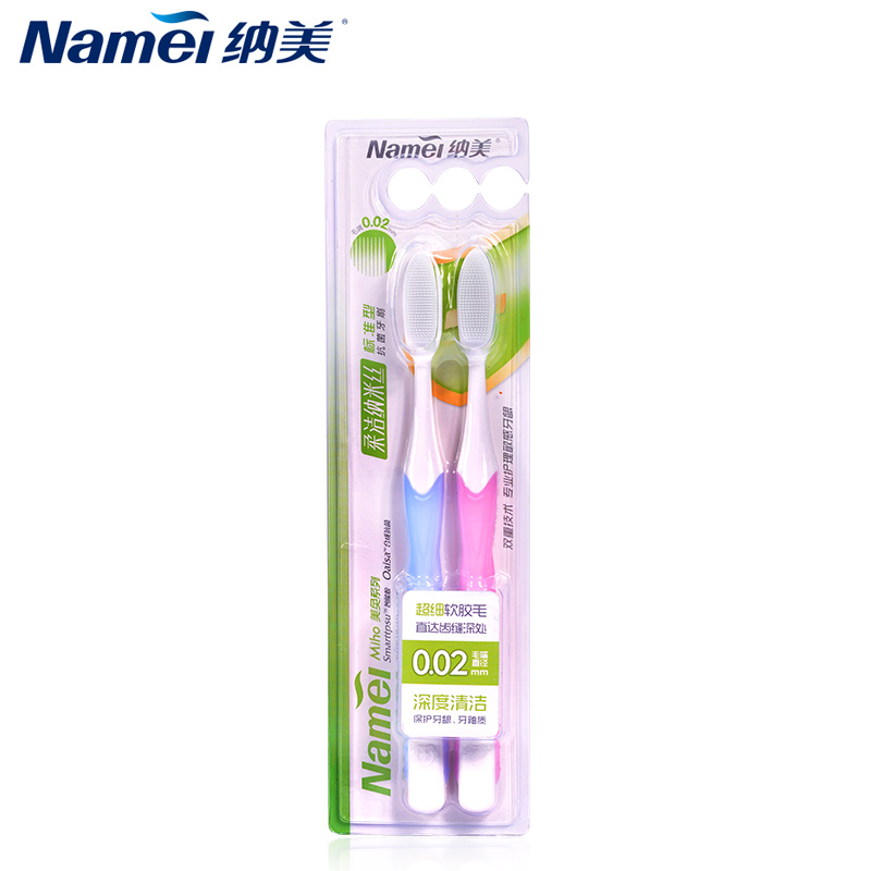 纳美纳米软毛成人抗菌牙刷0.02mm柔洁纳米丝 细密刷毛2支装