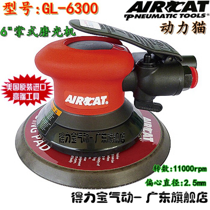 Original American Power Cat Pneumatic Sandpaper Machine Polishing Machine Grinder Air Grinder Dry Grinding Sand Beating Machine