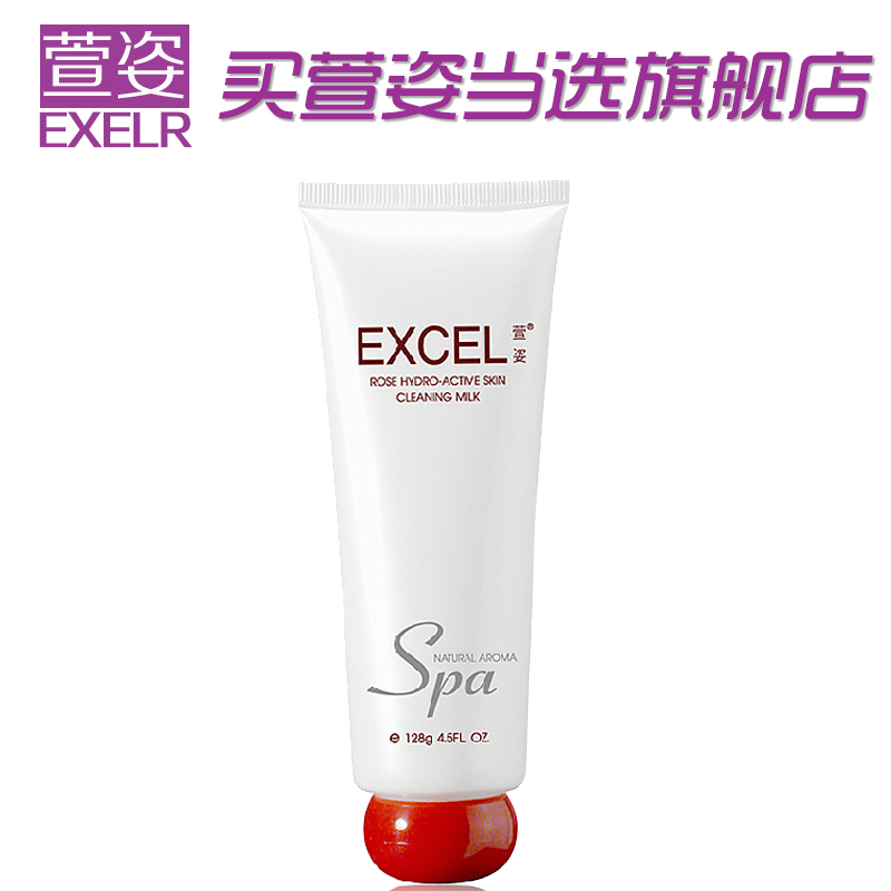 萱姿旗舰店化妆品专柜宣姿新活保湿精华乳128g 滋润锁水