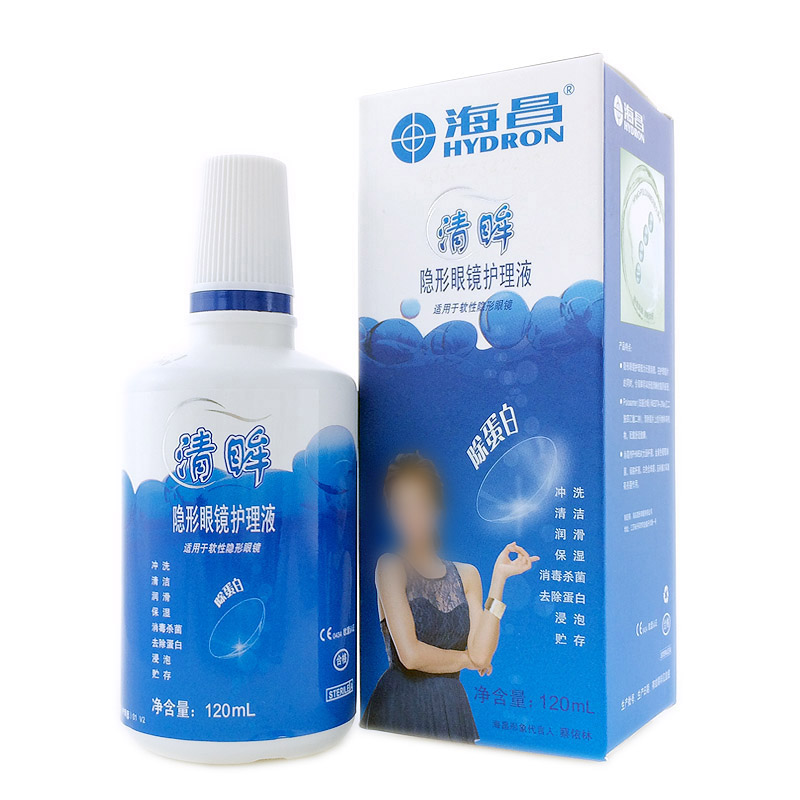 海昌清眸除蛋白多功能除蛋白隐形眼镜护理液120ml 美瞳适用YN