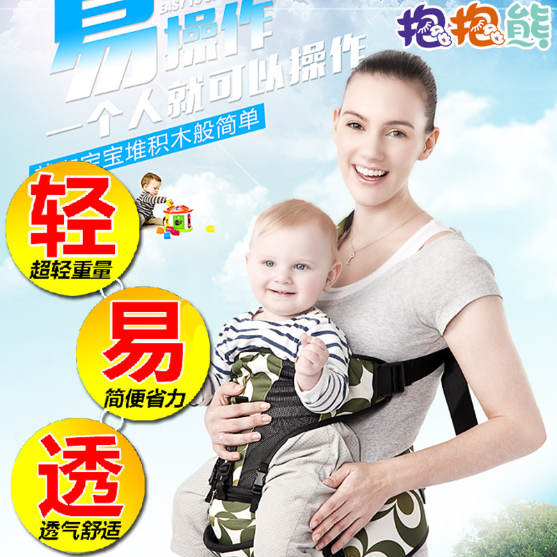 抱抱熊腰凳宝宝 腰凳多功能婴儿坐凳背带双肩抱凳四季款透气腰登