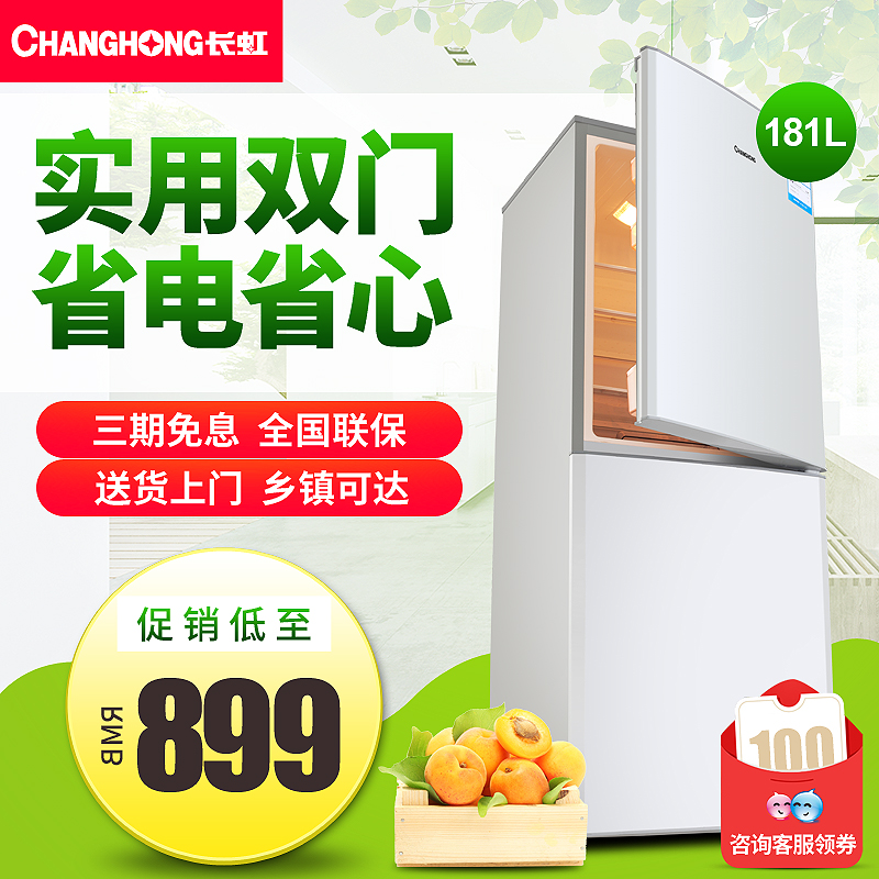 changhong/����˫��ʽС�ͱ���bcd181ch