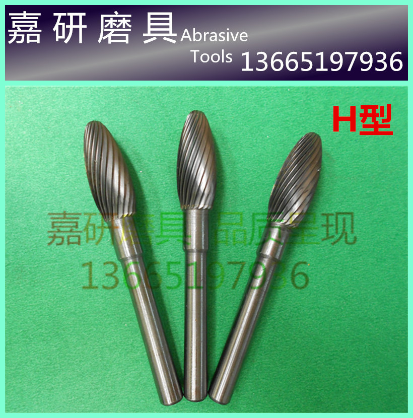 Three-in-card cemented carbide rotary filing tungsten steel grinding head alloy milling cutter grinding head H type 6mm rod-Taobao