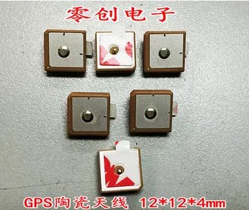 GPS Ceramic Antenna 12*12*4mm Built-in Antenna 12X12X4 Passive Antenna 1575 42MHZ