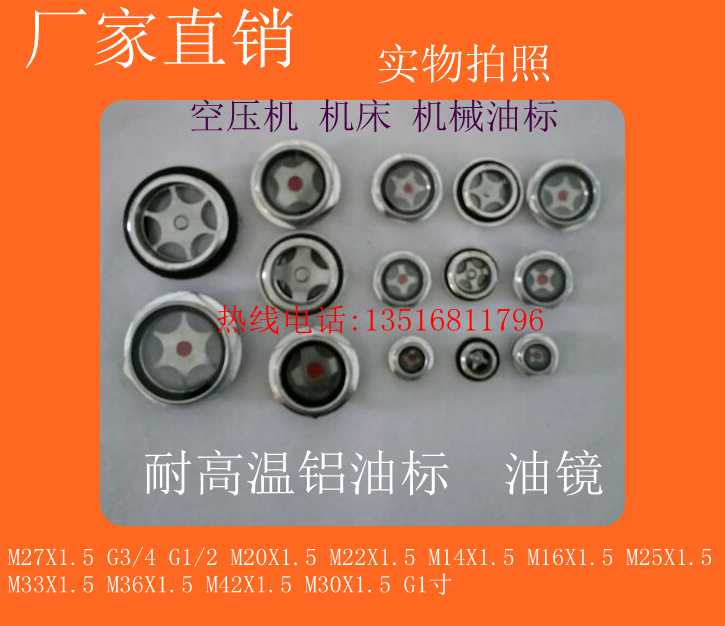 aluminum oil window aluminum alloy hexagonal oil mark M16X1 5 M20X1 5 M24X1 5 M27X1 5 3 4 3 8